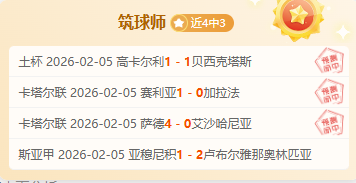 日赛事前瞻,公牛迎战,人预测与得,澳门新葡京app,新葡京下载
