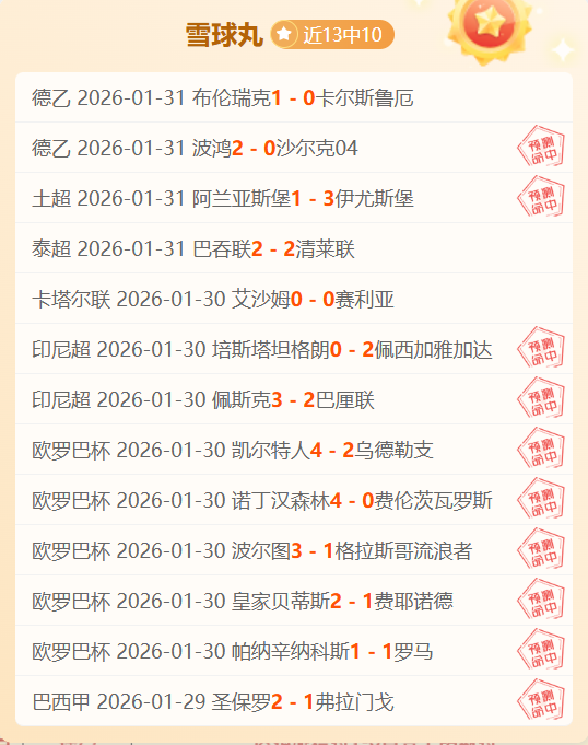 桑乔亮相切,尔西初显身,后续却鲜有,澳门新葡京app,新葡京下载