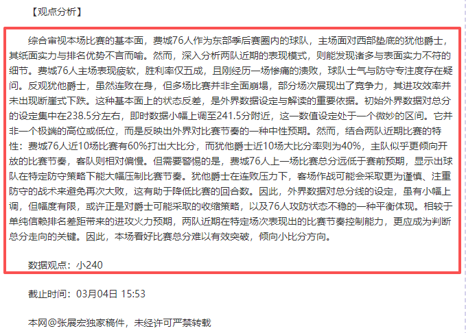 巴尔韦德带,领皇马再创,不败佳绩,澳门新葡京app,新葡京下载