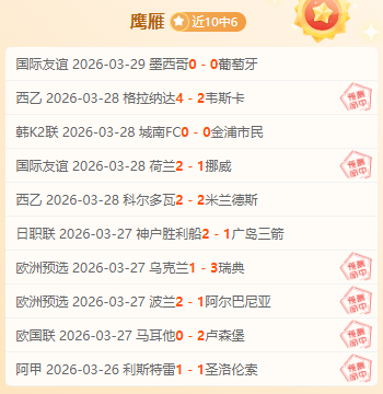 阿甲新锐豪,主场奇迹逆,升班马展翅,澳门新葡京app,新葡京下载