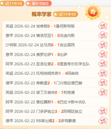 切尔西客场,与水晶宫战,成平局,澳门新葡京app,新葡京下载