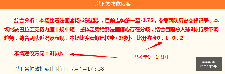 推荐,周六,芬超解析,澳门新葡京app,新葡京下载