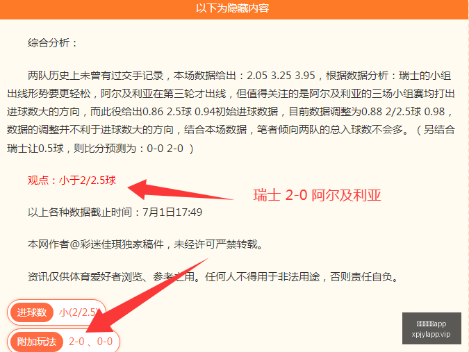 法国足球史,上首次连续,三届半决赛,澳门新葡京app,新葡京下载