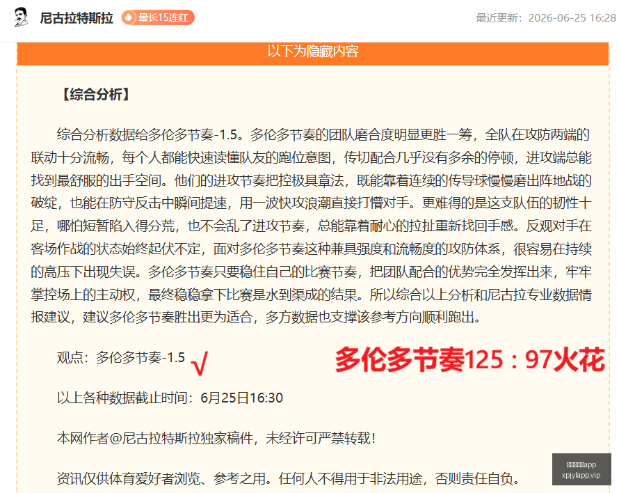 墨西联赛事,盘点,连胜,澳门新葡京app,新葡京下载