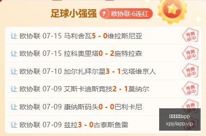 最新周连赢,周巅峰状态,信心场次攻,澳门新葡京app,新葡京下载
