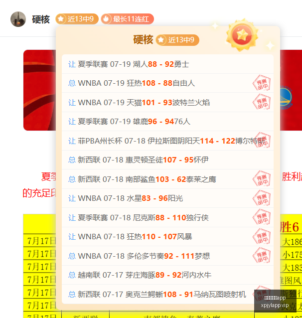 阿森纳约克,雷斯交易内,罗马诺揭露,澳门新葡京app,新葡京下载