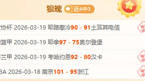 NBA热火对阵篮网分析：专家推荐大乐透期号质合前区十码