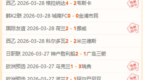 阿甲新锐豪取11胜8负，主场奇迹逆转，升班马展翅翱翔再创辉煌！