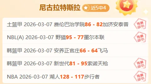 绝地反击！阿甲雄狮能否逆袭，一役扭转10胜7的败局？