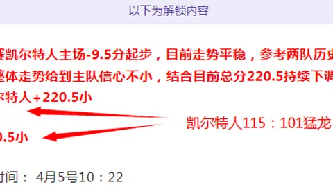 “梁文博揭露禁赛之谜，中英处理对比引共鸣，袁思事件成焦点”