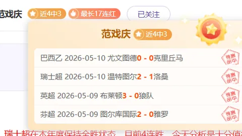 大乐透期号专家推荐：希腊超维洛斯VS莱瓦质合分析