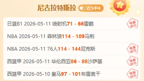 意甲球星因莫比莱球衣号码详录