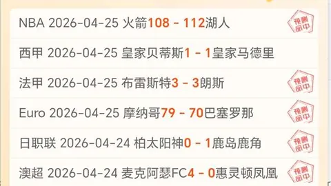 大乐透期号专家推荐：皇家盐湖城客场质合分析前区十码