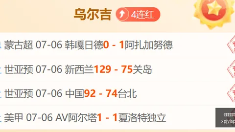 2026独家连续，新葡京下载，7周夺冠盛宴，信心爆棚赛事解析