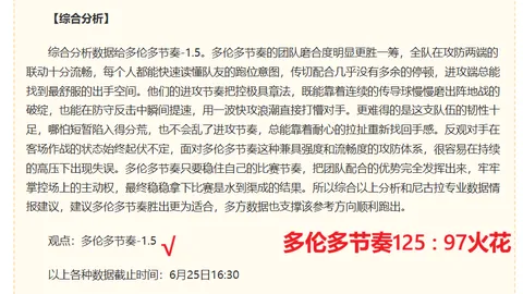 2026墨西联赛事盘点：连胜7场，不容错过的精彩回顾