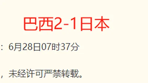 巴甲对决：维多利亚对阵帕尔梅拉斯，榜首之战前瞻指南